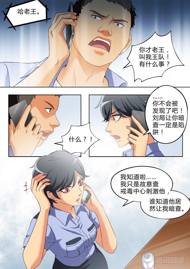 第二百七十七话-第277话