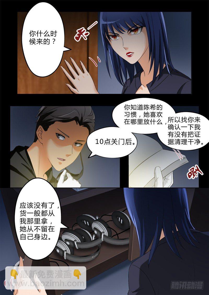 第二百七十九话-第279话