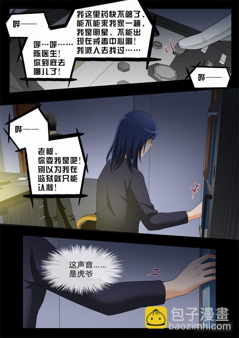 第二百七十九话-第279话
