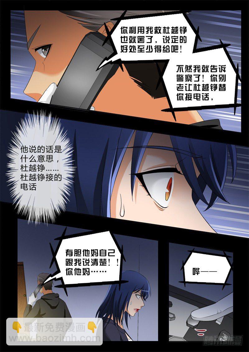 第二百七十九话-第279话