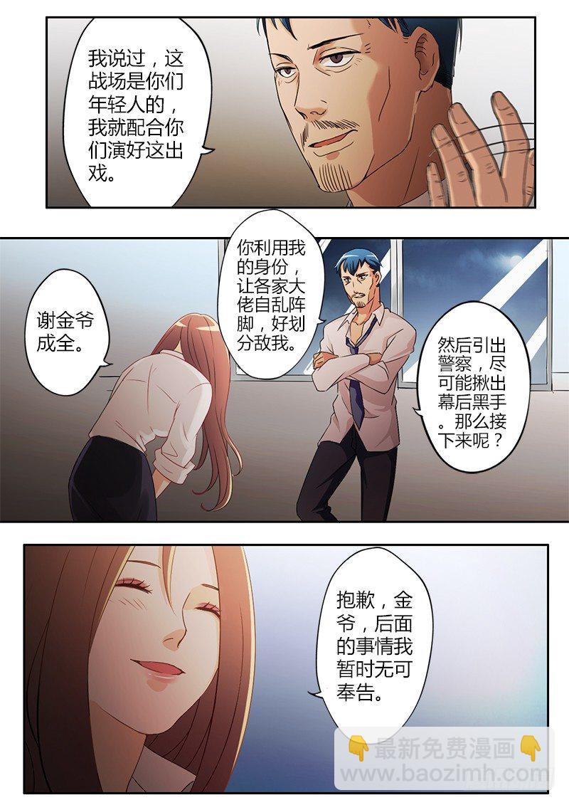 第二十九话-第29话