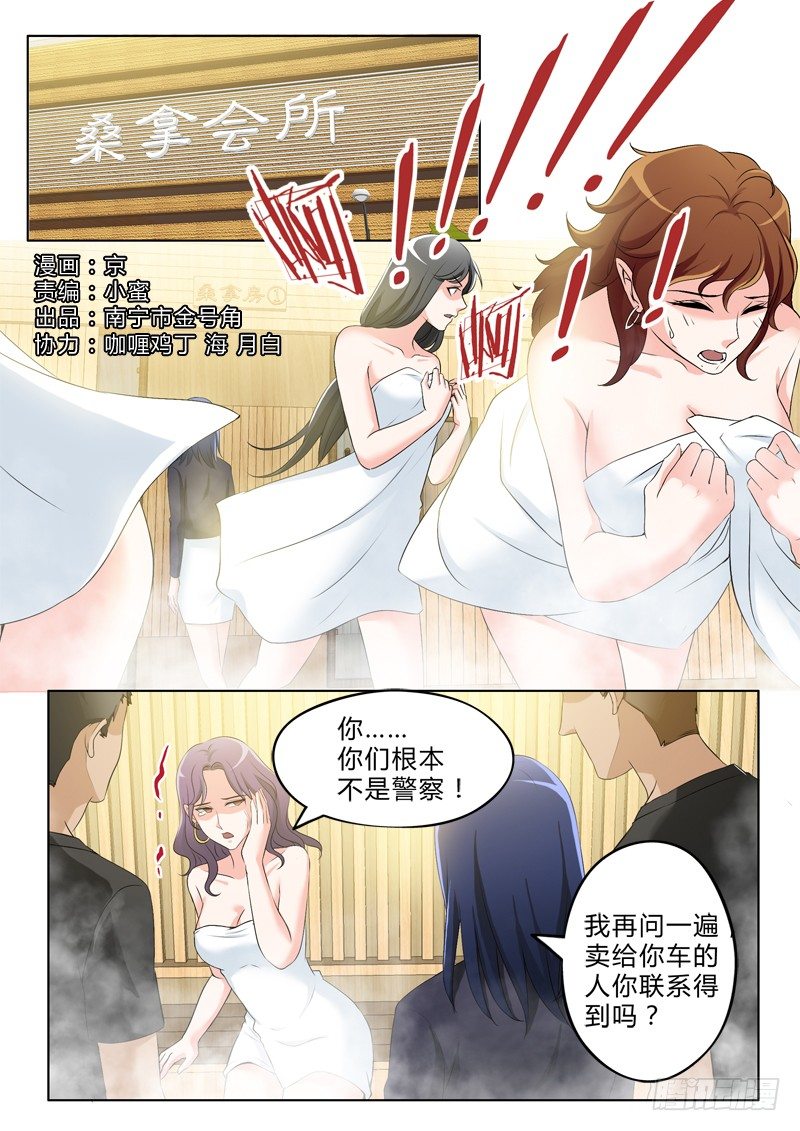 第二百八十一话-第281话