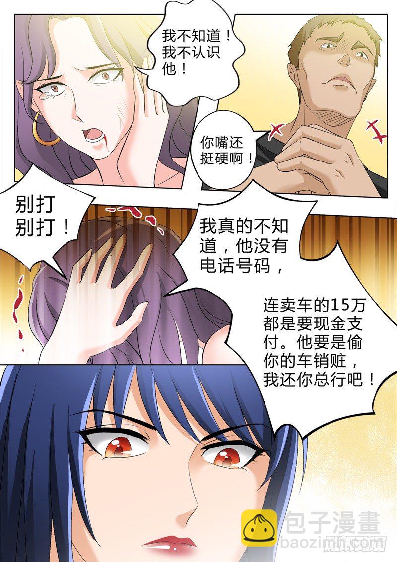 第二百八十一话-第281话