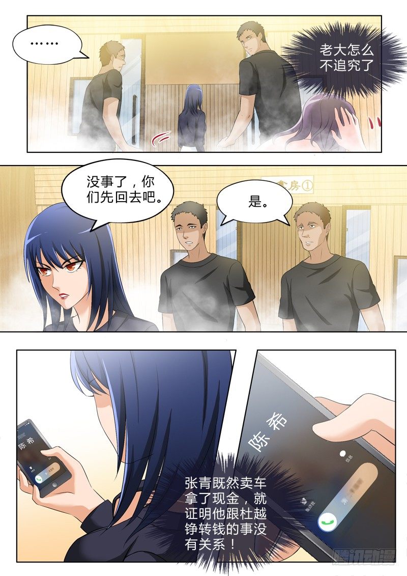 第二百八十一话-第281话