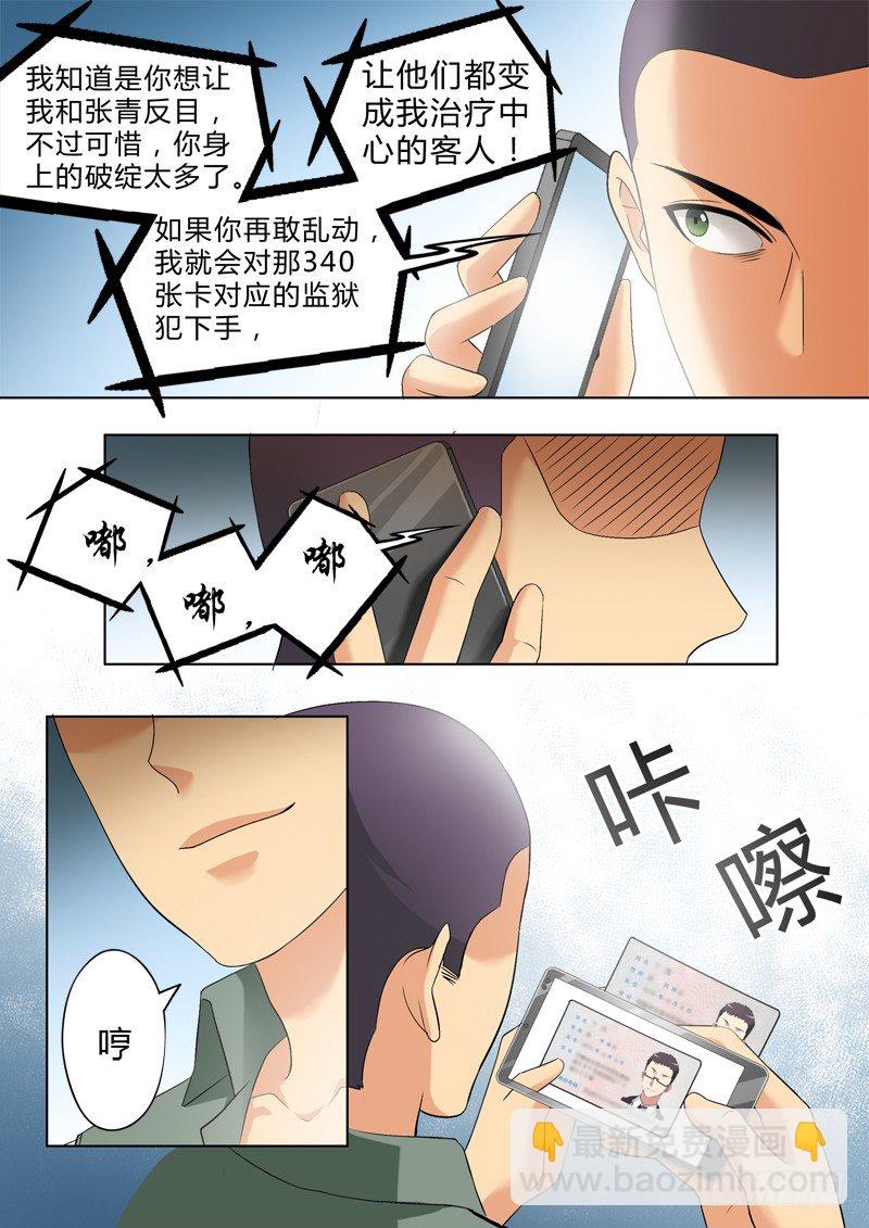 第二百八十一话-第281话