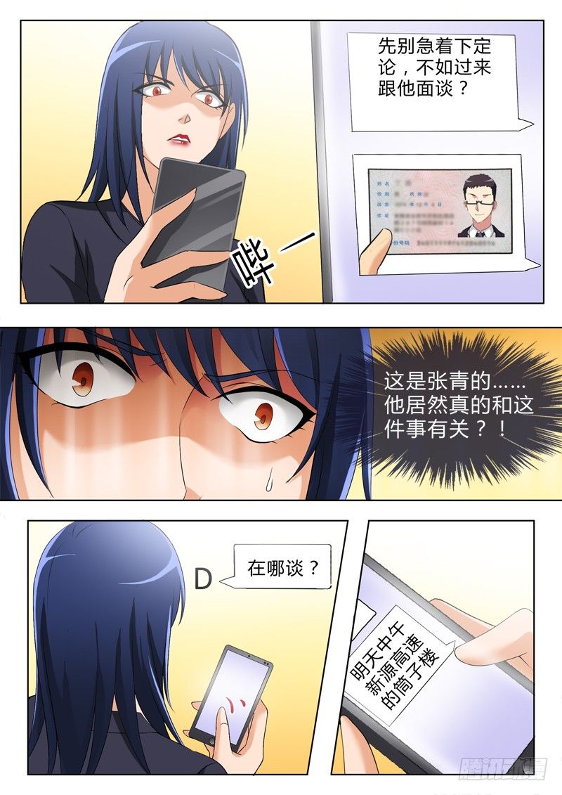 第二百八十一话-第281话