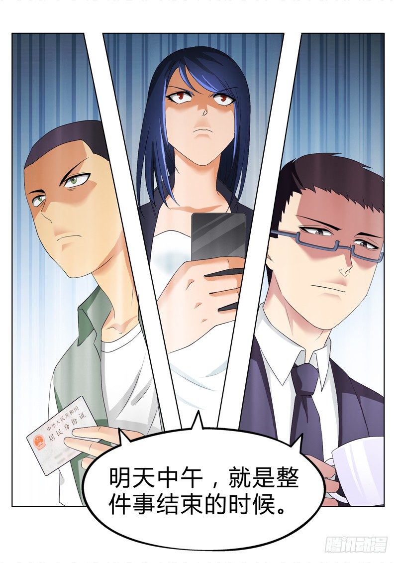 第二百八十一话-第281话