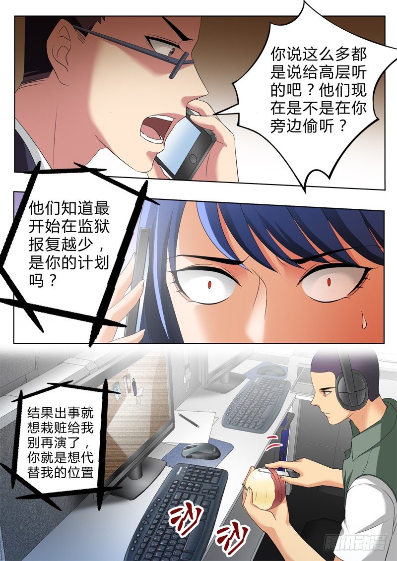 第二百八十三话-第283话