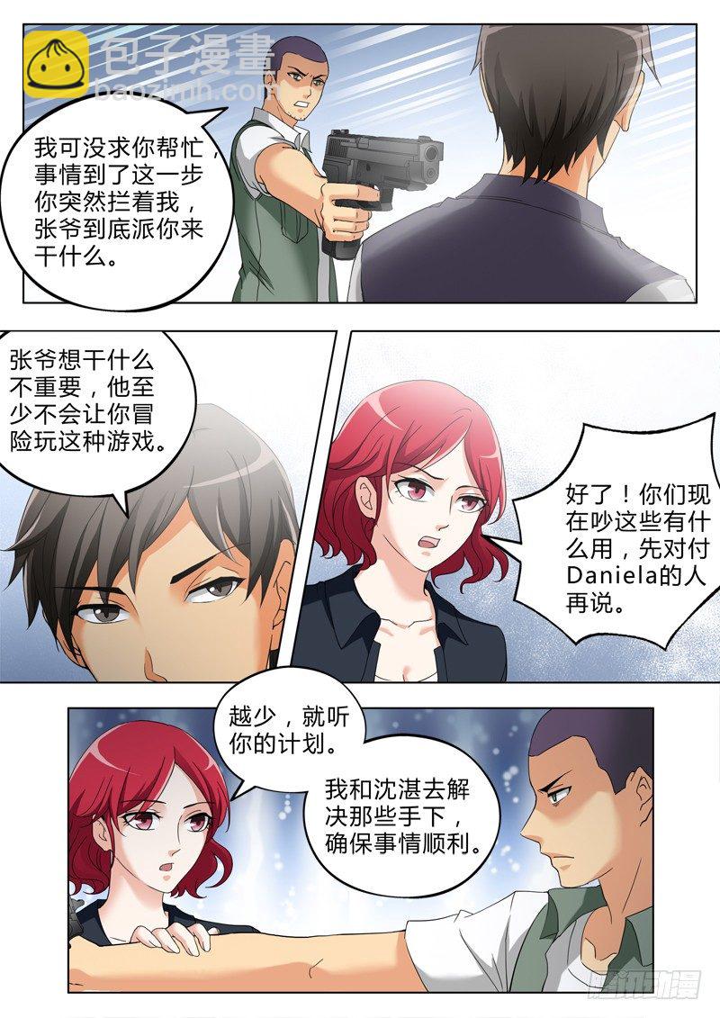 第二百八十三话-第283话