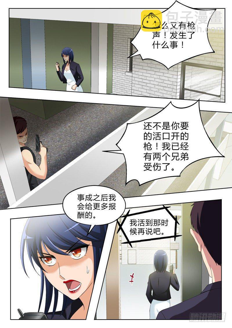 第二百八十五话-第285话