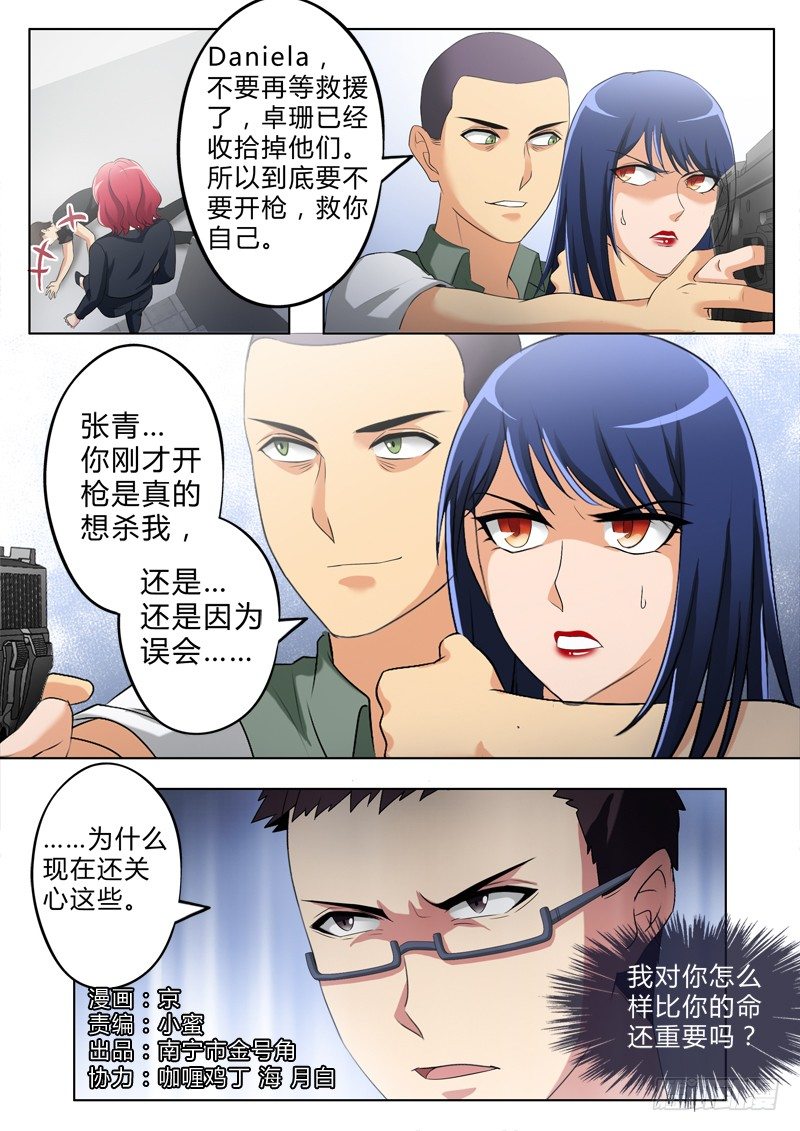 第二百八十七话-第287话
