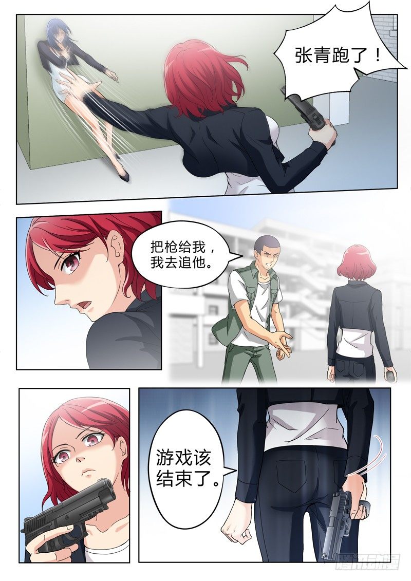 第二百八十七话-第287话