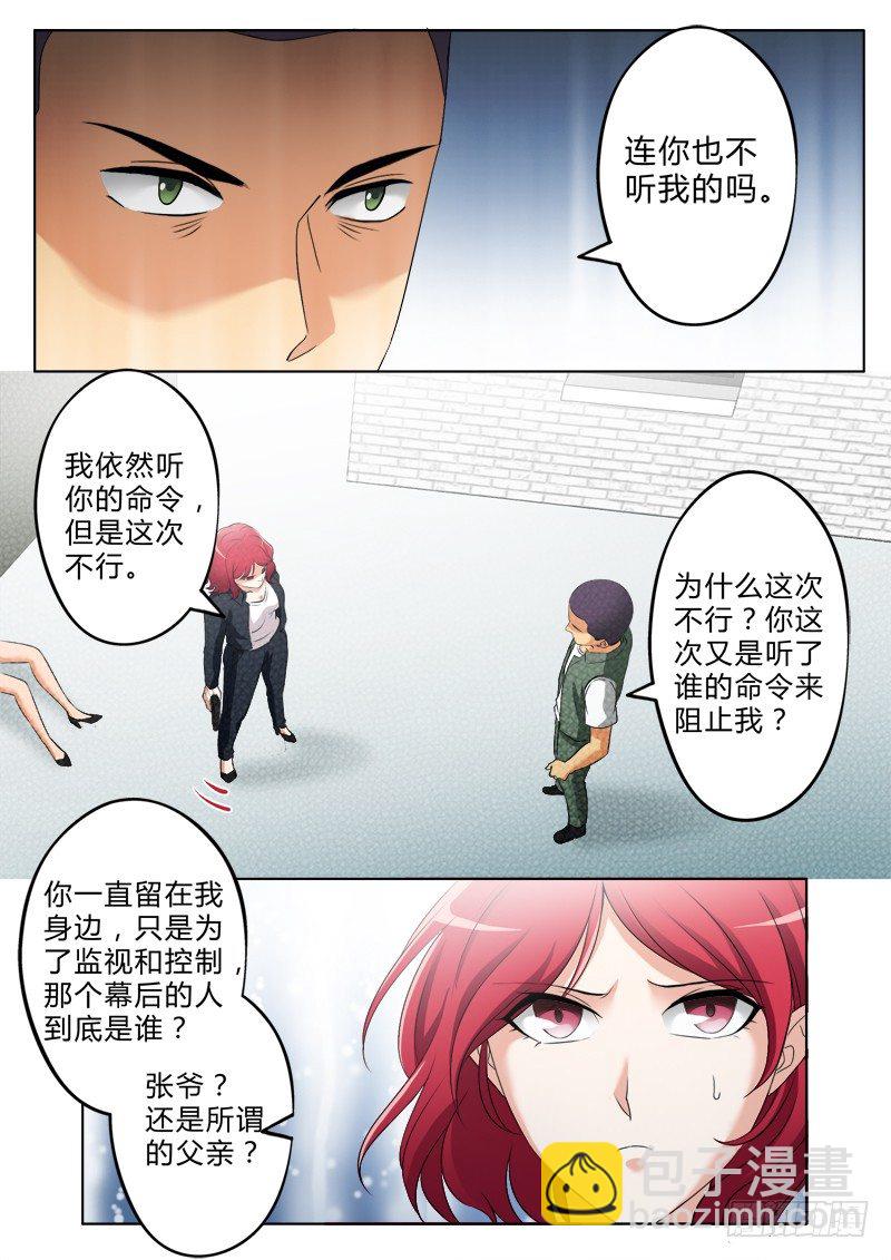第二百八十七话-第287话