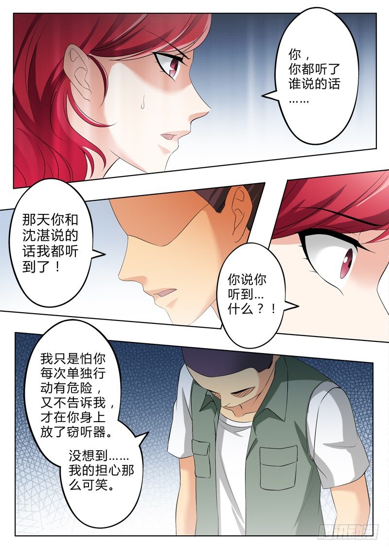 第二百八十七话-第287话