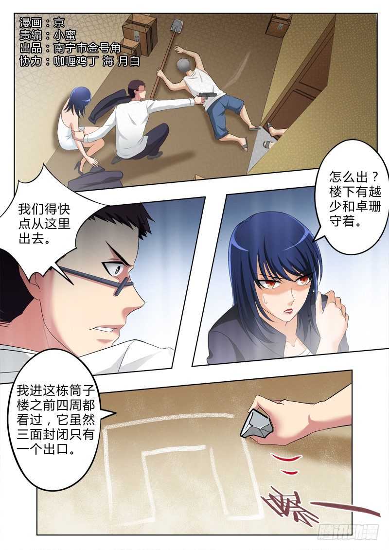 第二百八十九话-第289话