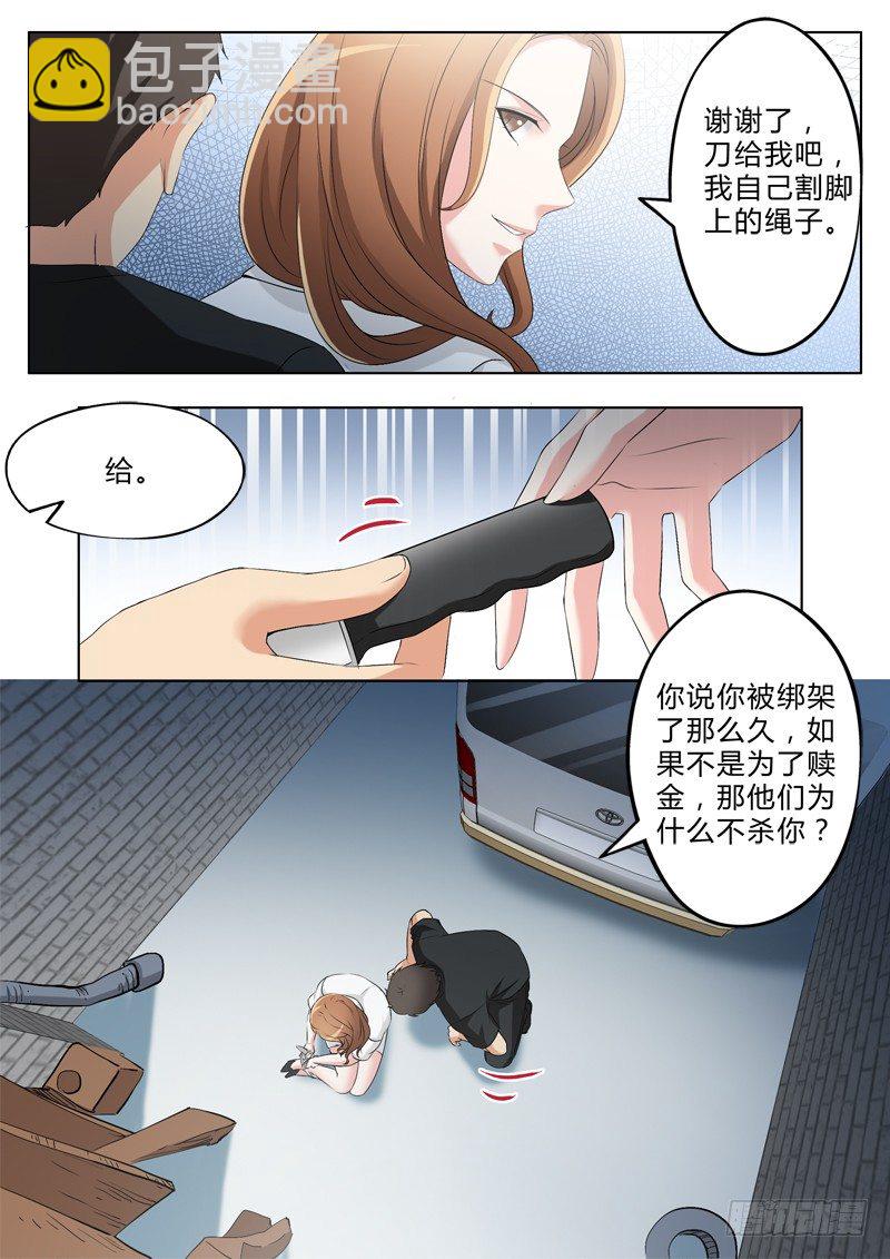 第二百八十九话-第289话