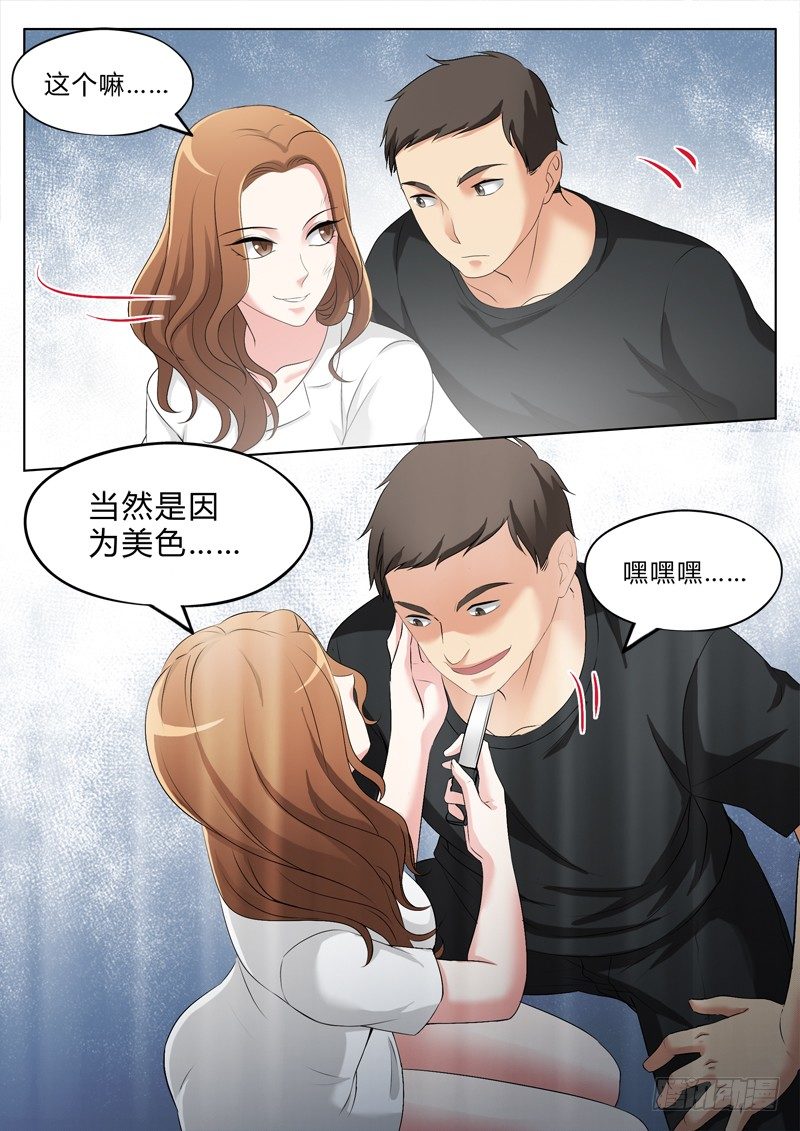 第二百八十九话-第289话