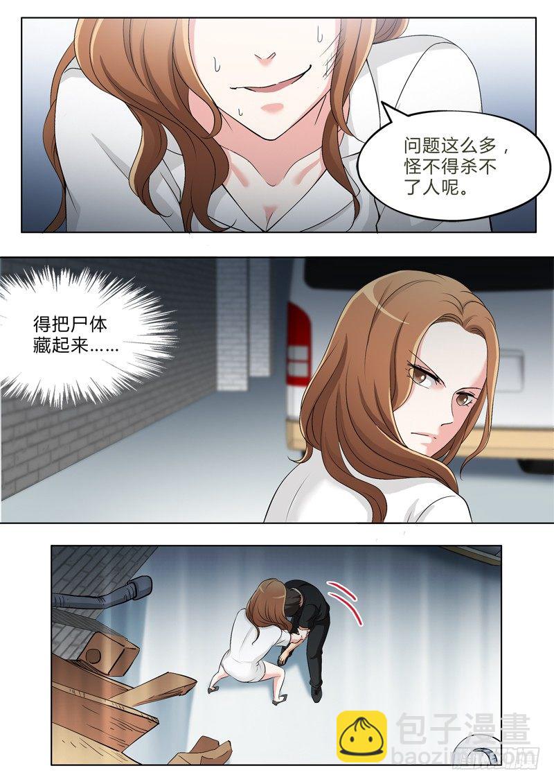 第二百八十九话-第289话