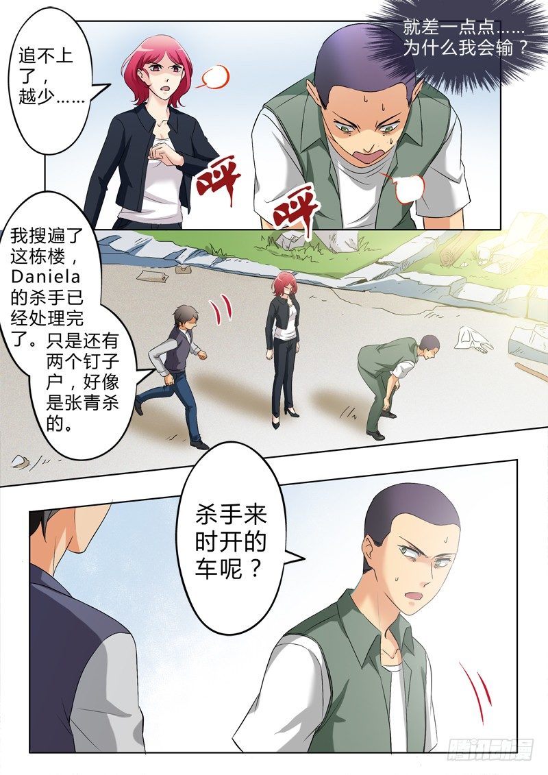 第二百九十一话-第291话