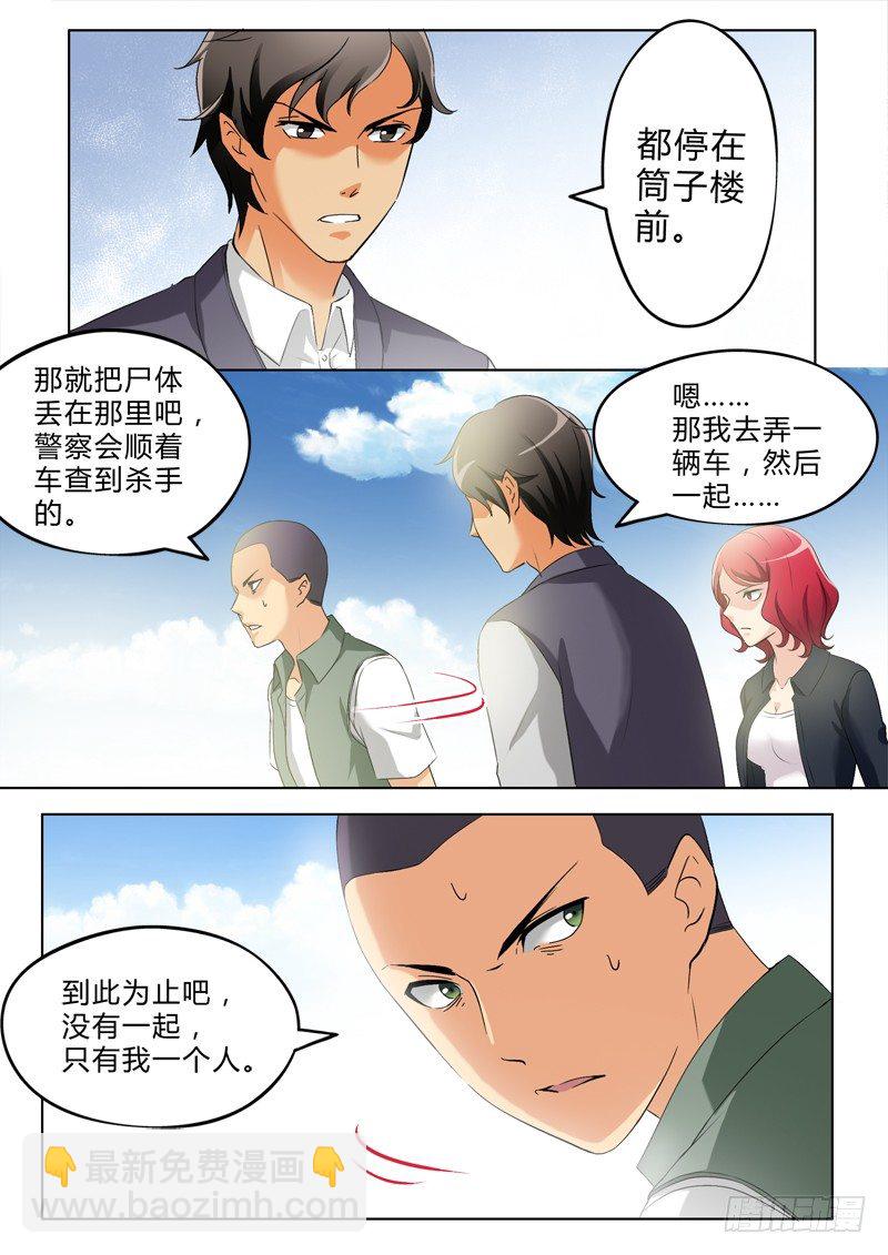 第二百九十一话-第291话