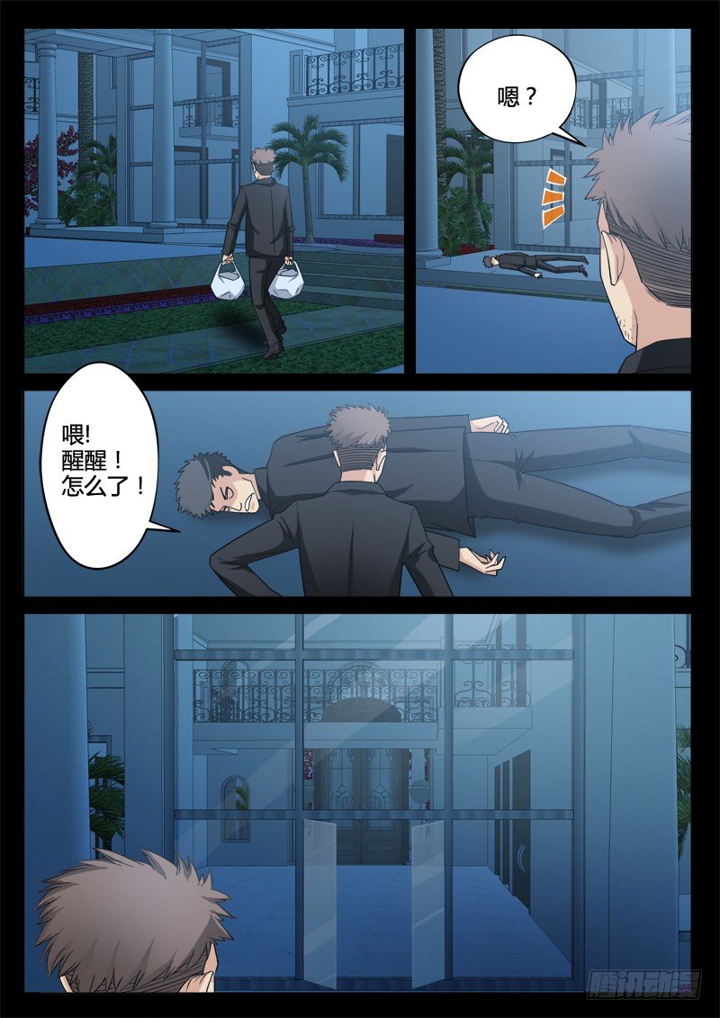 第二百九十三话-第293话