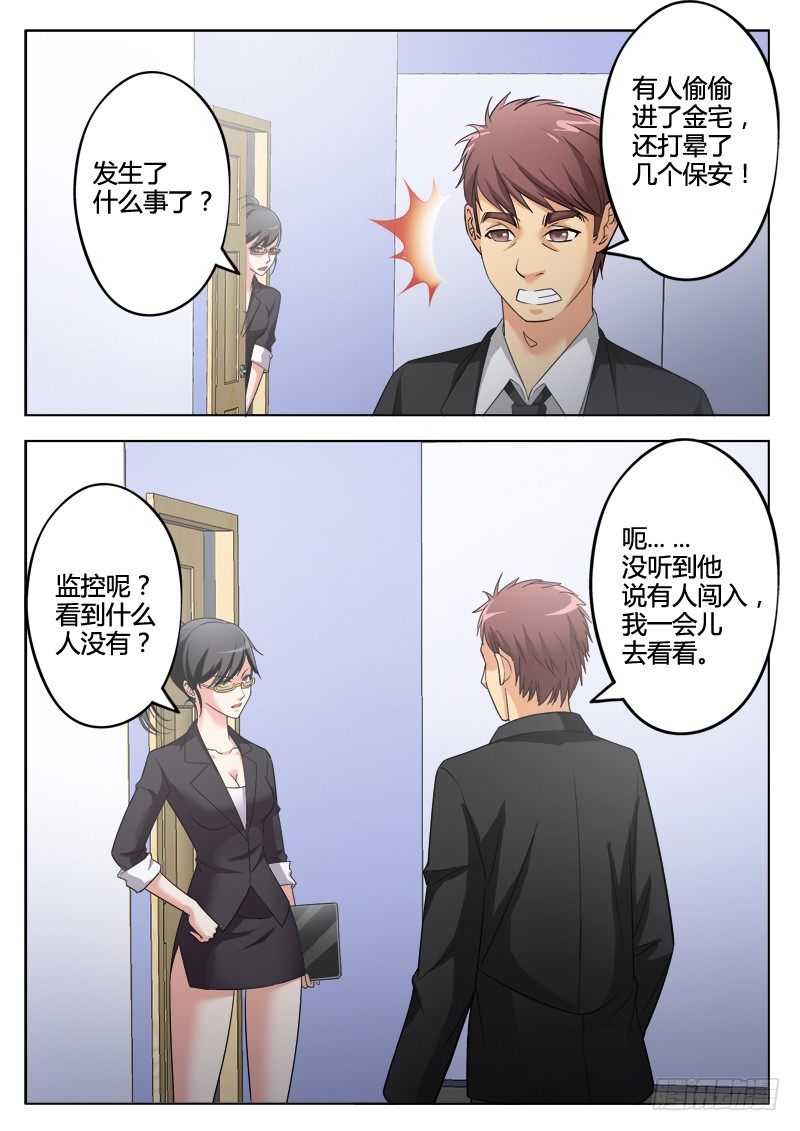 第二百九十三话-第293话