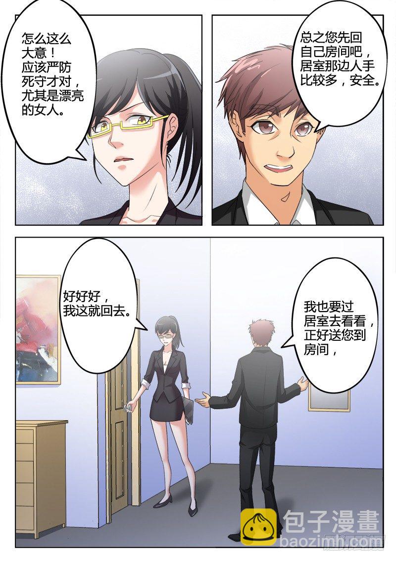 第二百九十三话-第293话