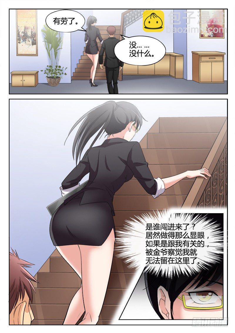 第二百九十三话-第293话