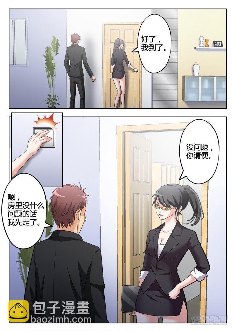 第二百九十三话-第293话