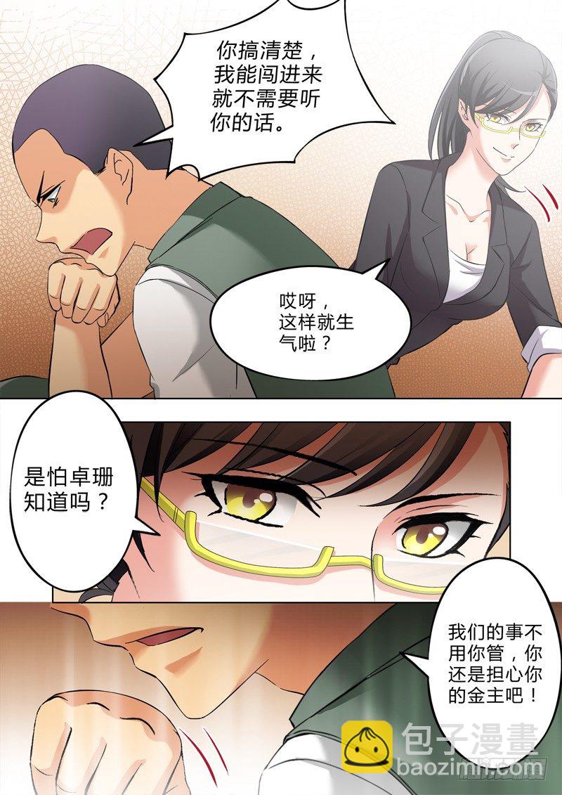 第二百九十五-第295话