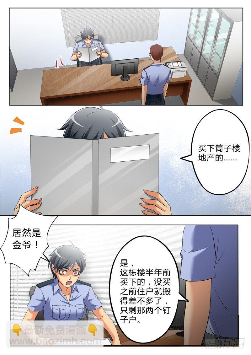 第二百九十五-第295话