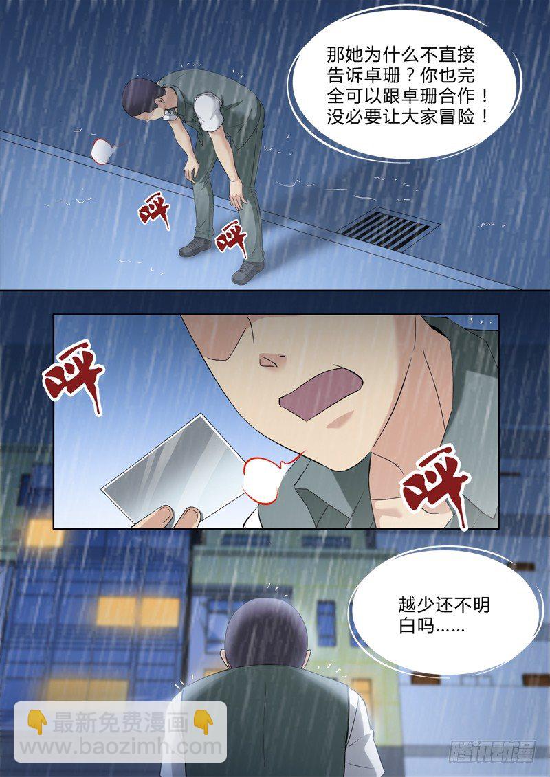 第二百九十五-第295话