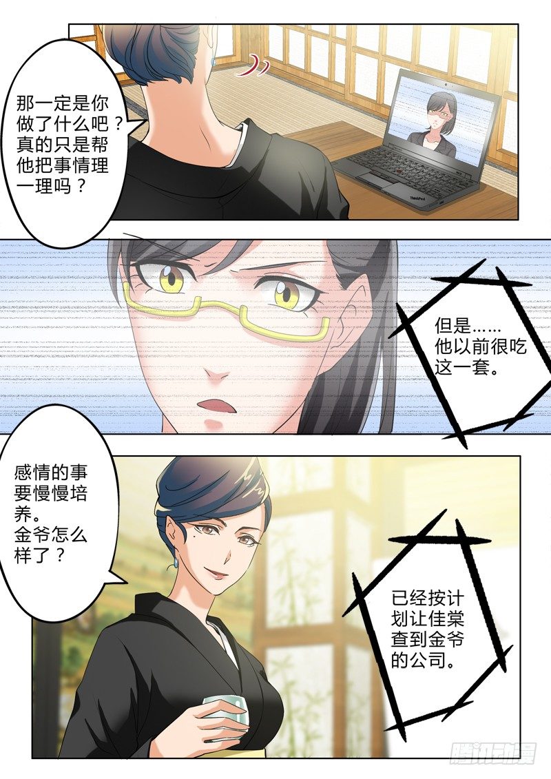 第二百九十七话-第297话
