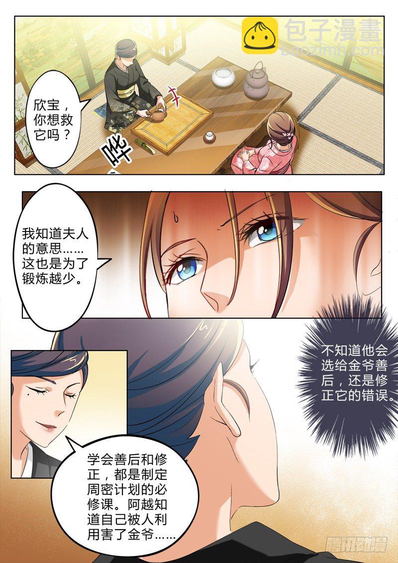 第二百九十七话-第297话