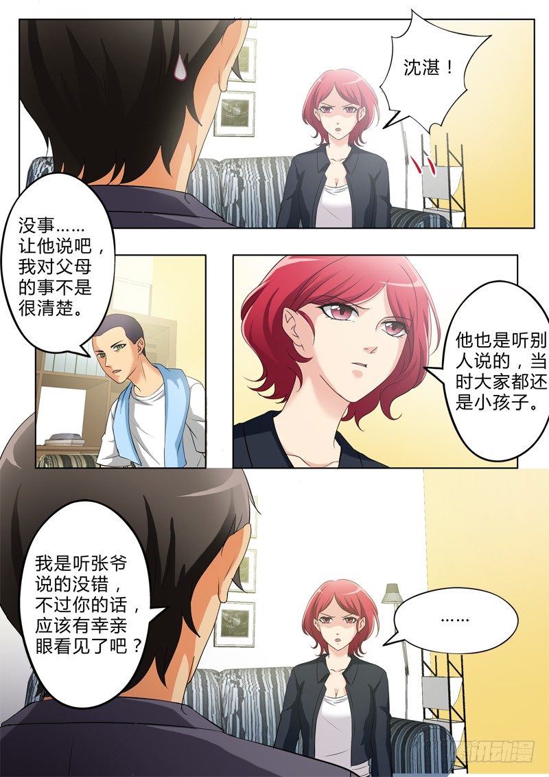 第二百九十七话-第297话