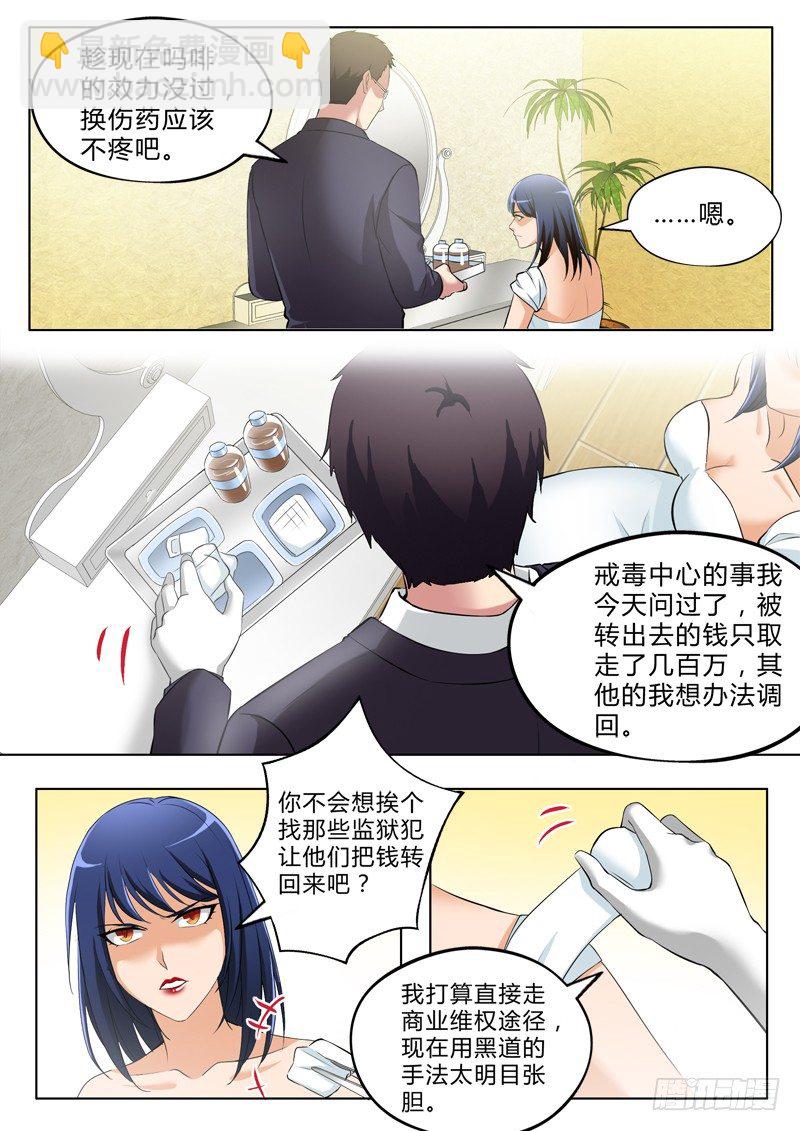 第二百九十九话-第299话