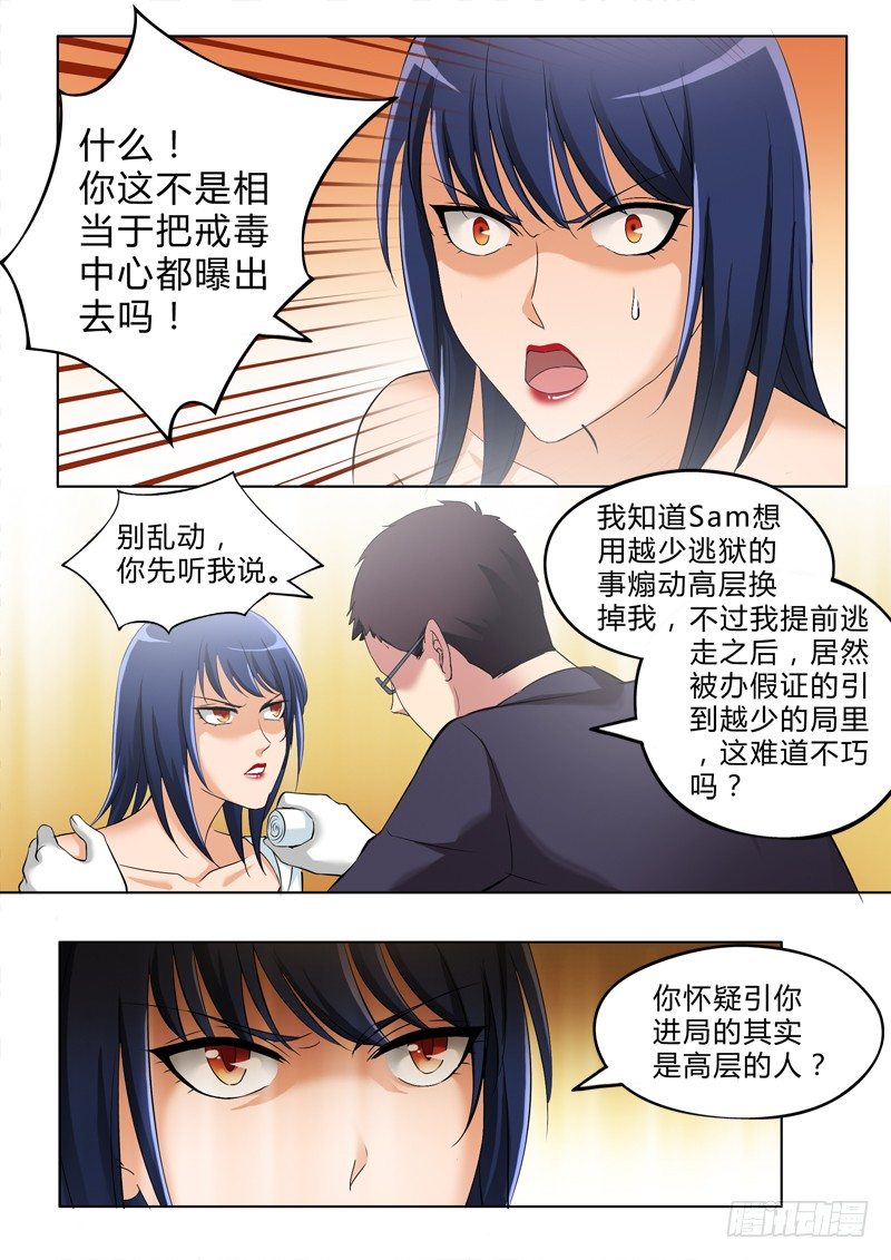 第二百九十九话-第299话