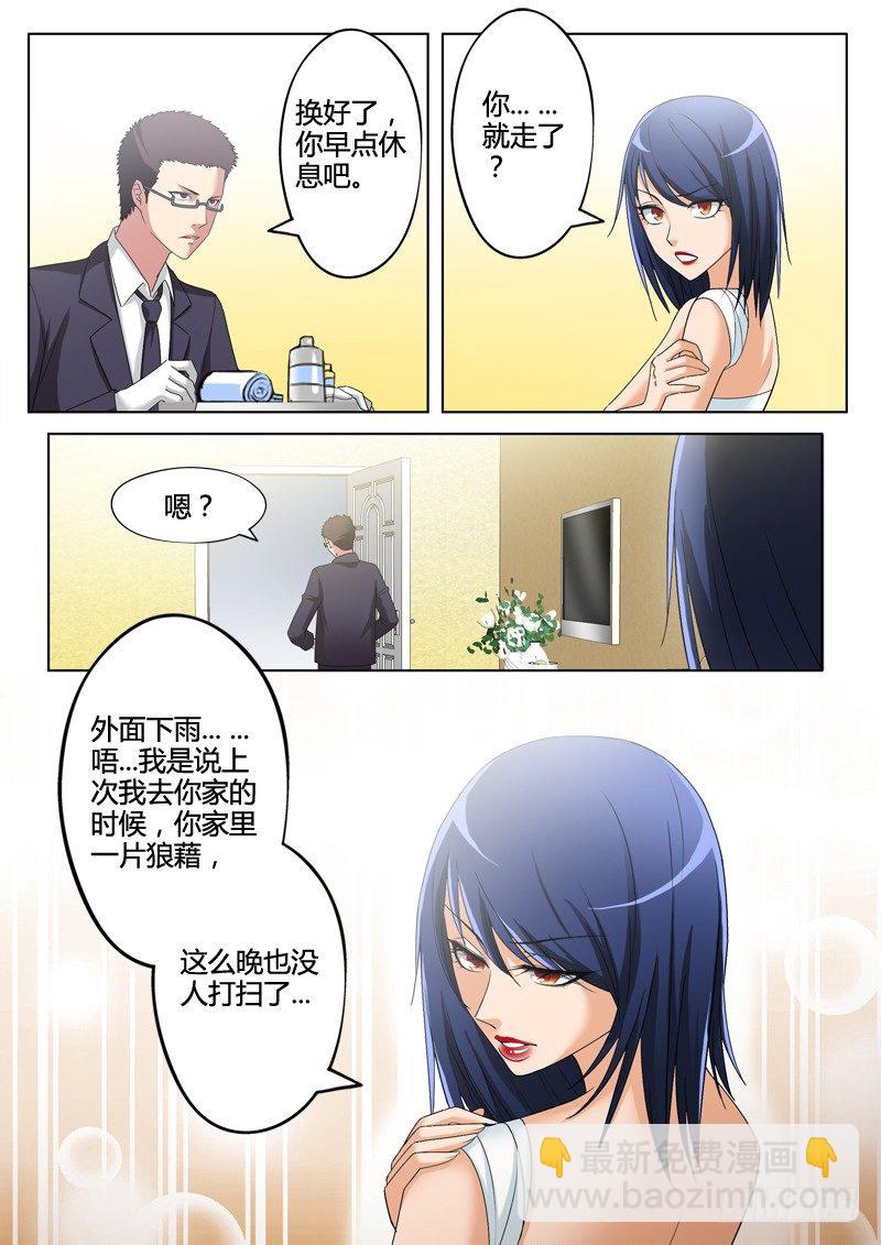 第二百九十九话-第299话
