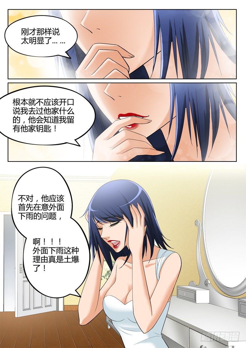 第二百九十九话-第299话