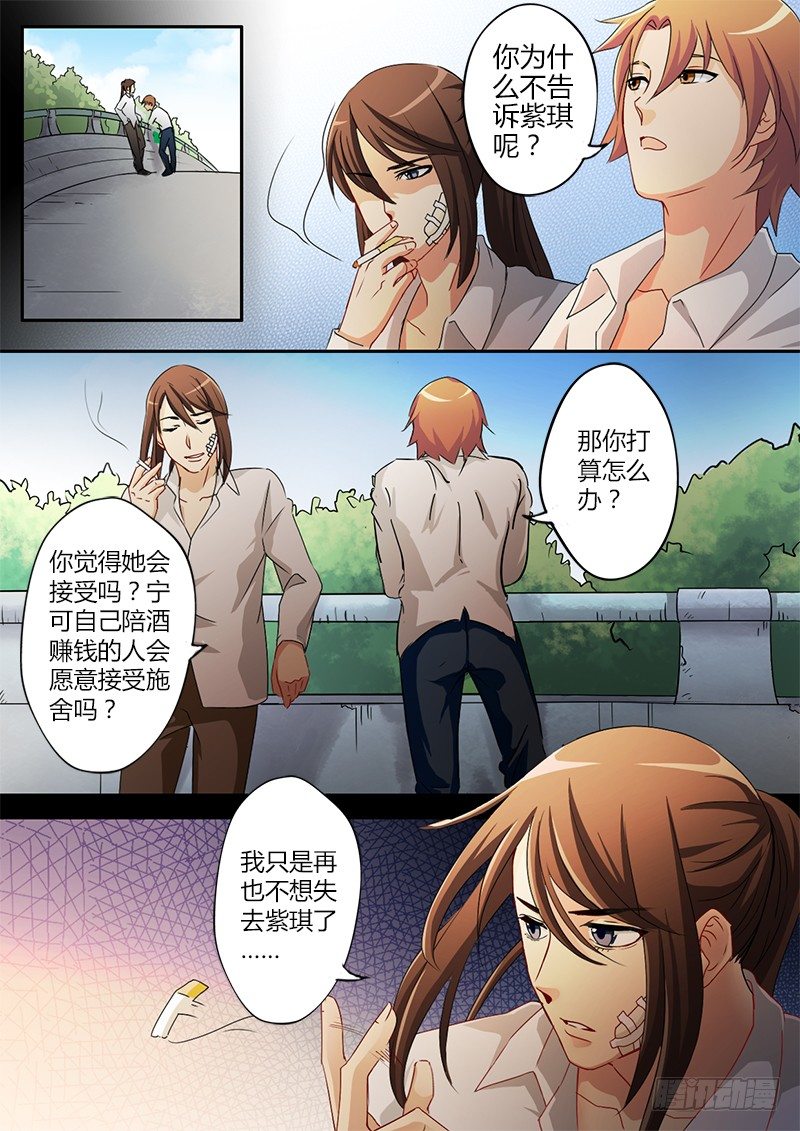 第三十一话-第31话