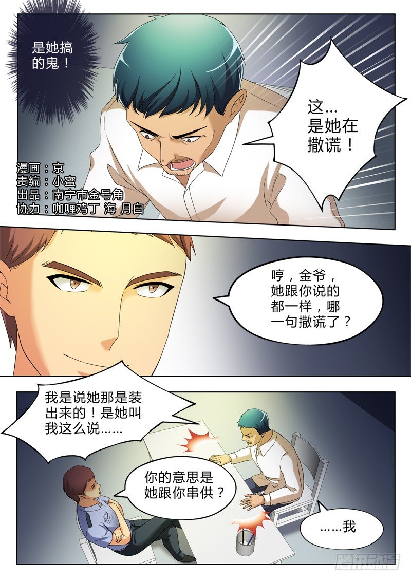 第三百零五话-第305话