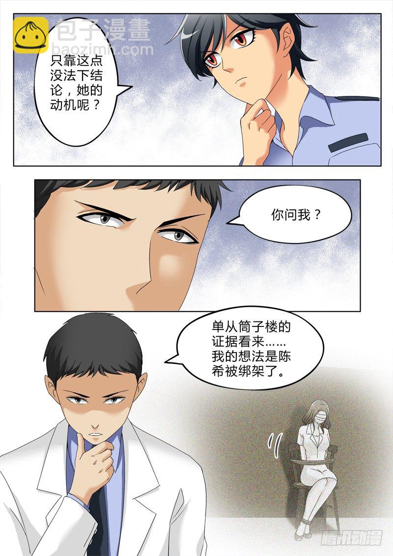 第三百零五话-第305话