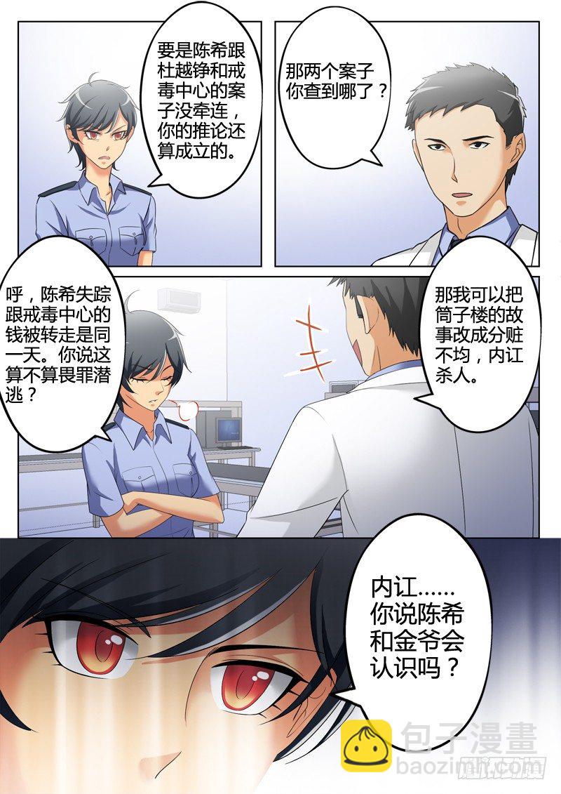 第三百零五话-第305话
