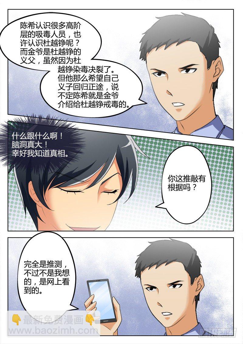 第三百零五话-第305话