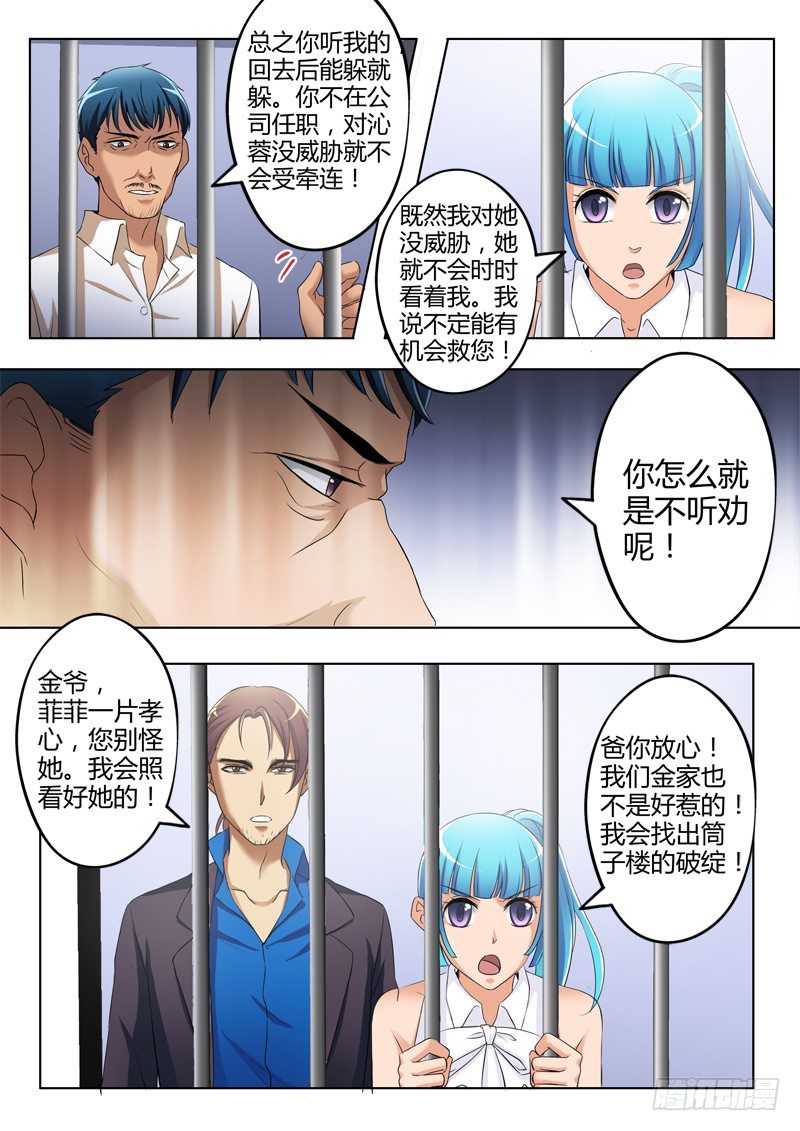 第三百零九话-第309话