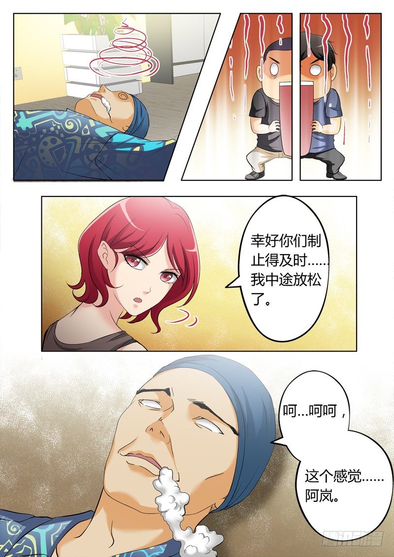 第三百一十一话-第311话