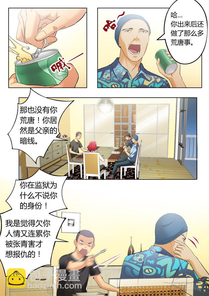 第三百一十一话-第311话