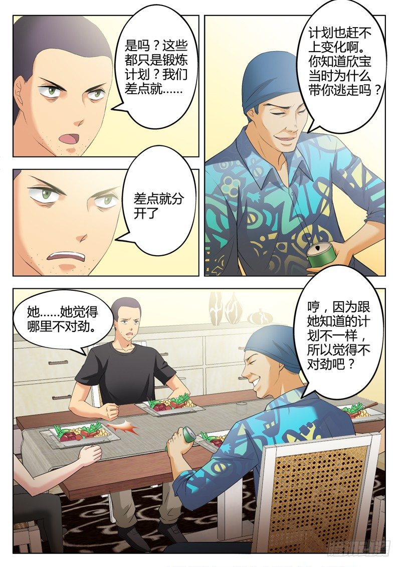 第三百一十一话-第311话