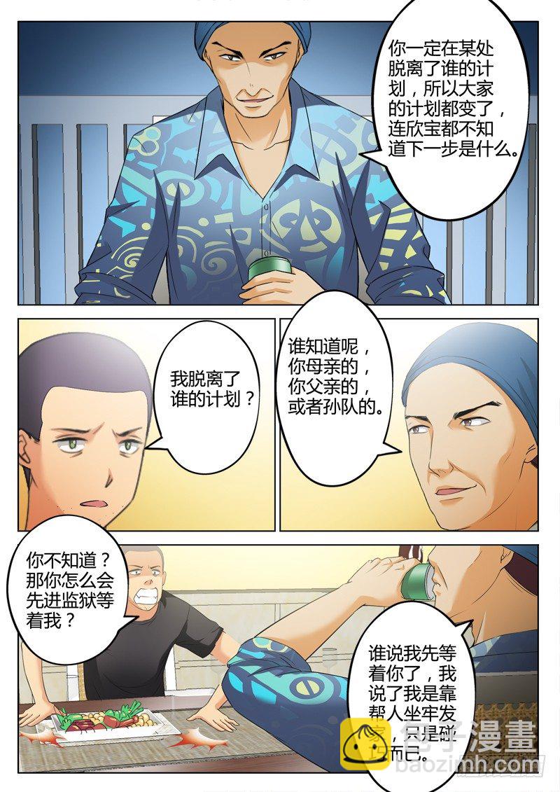第三百一十一话-第311话
