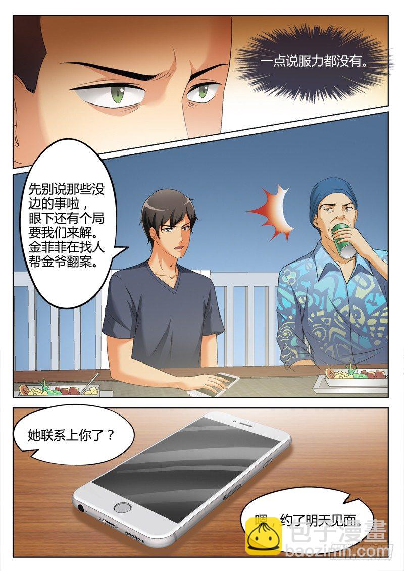 第三百一十一话-第311话